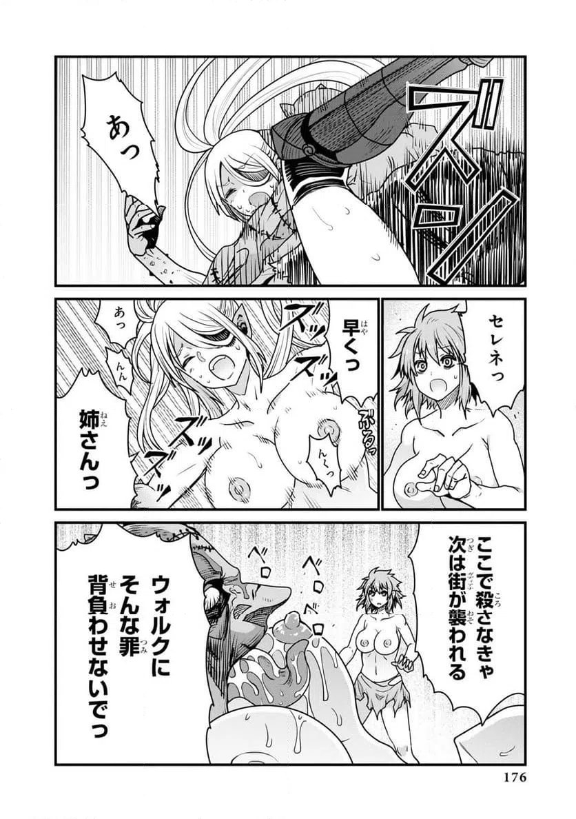 ページ 30 — 第4話
