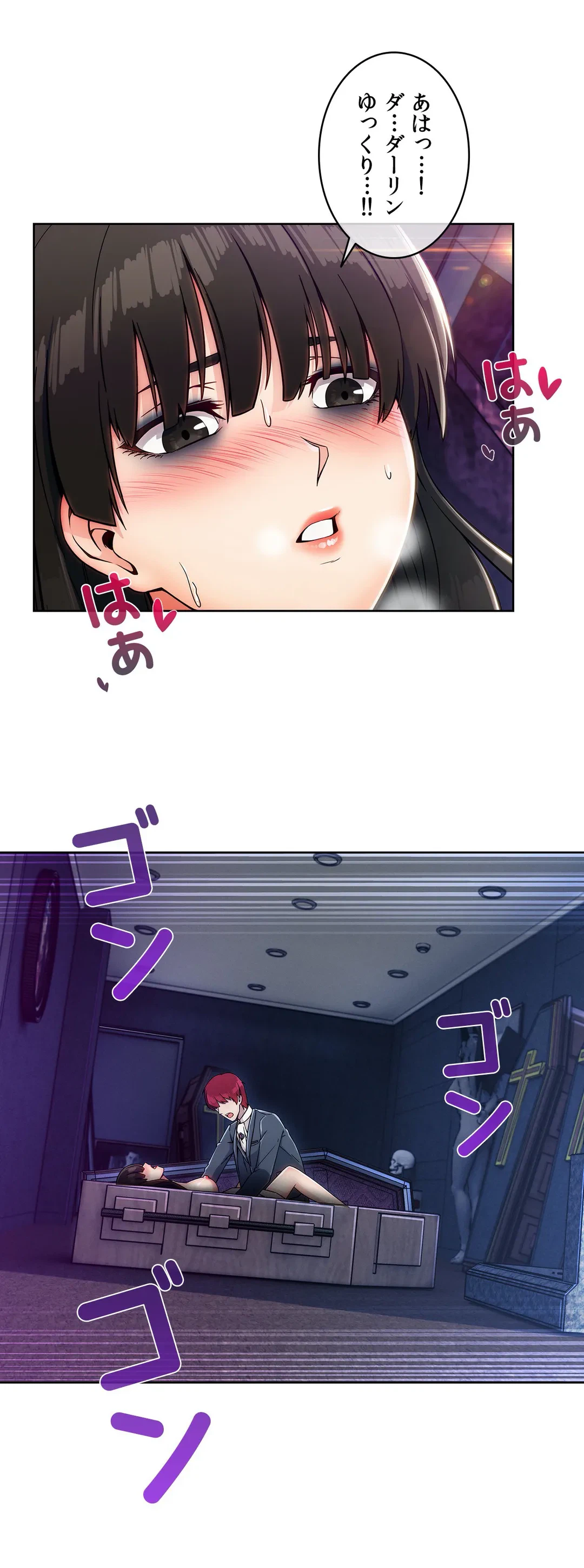 ページ 28 — 第86話