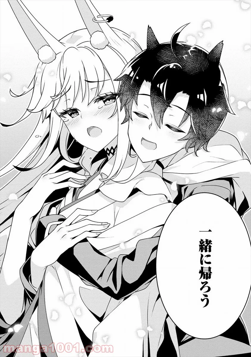 ページ 22 — 第19話