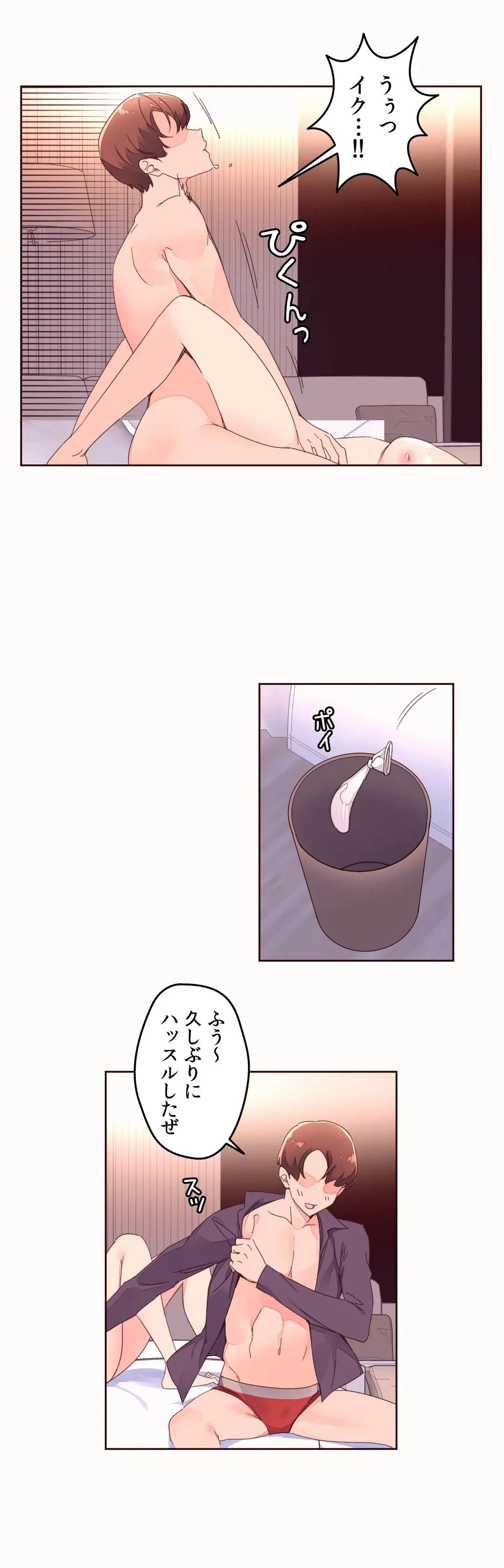 ページ 24 — 第42話