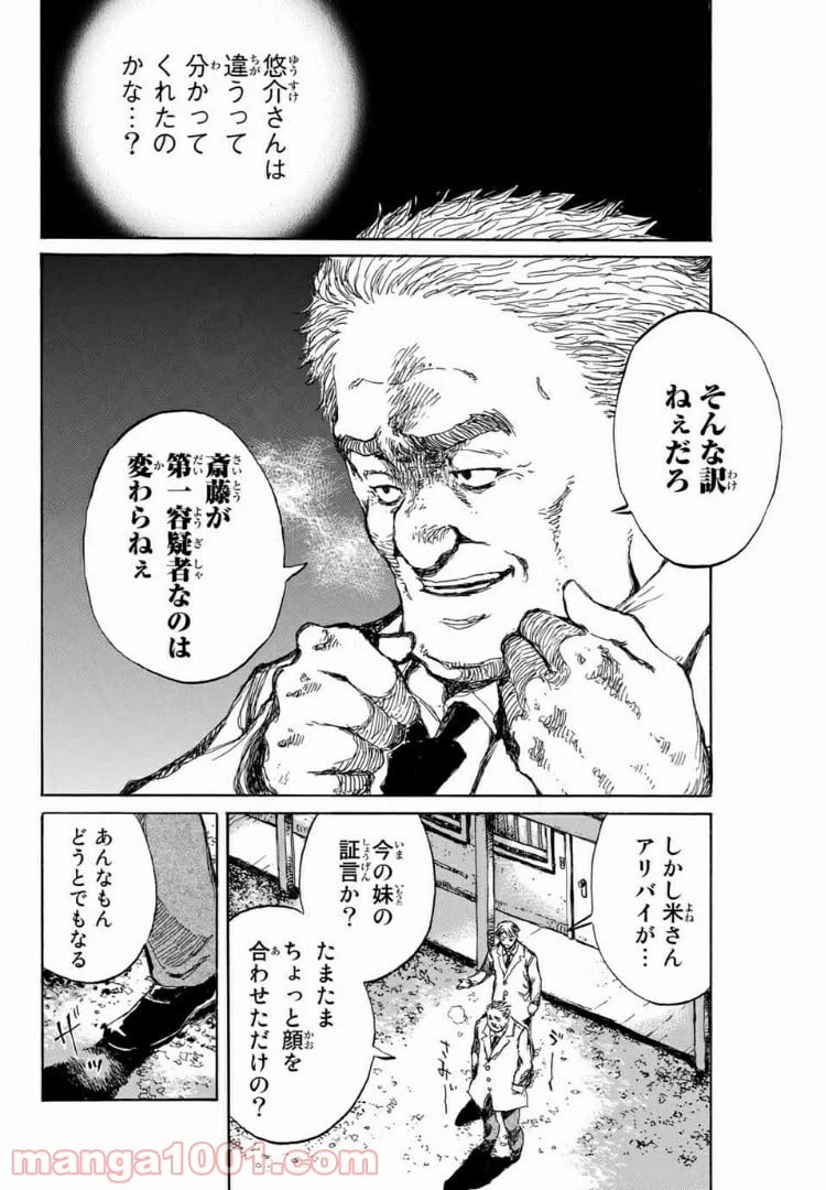 ページ 12 — 第102話