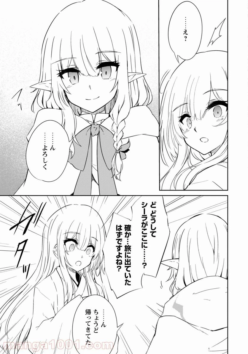 ページ 18 — 第41話