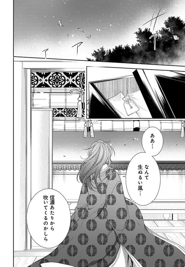 ページ 13 — 第27.2話