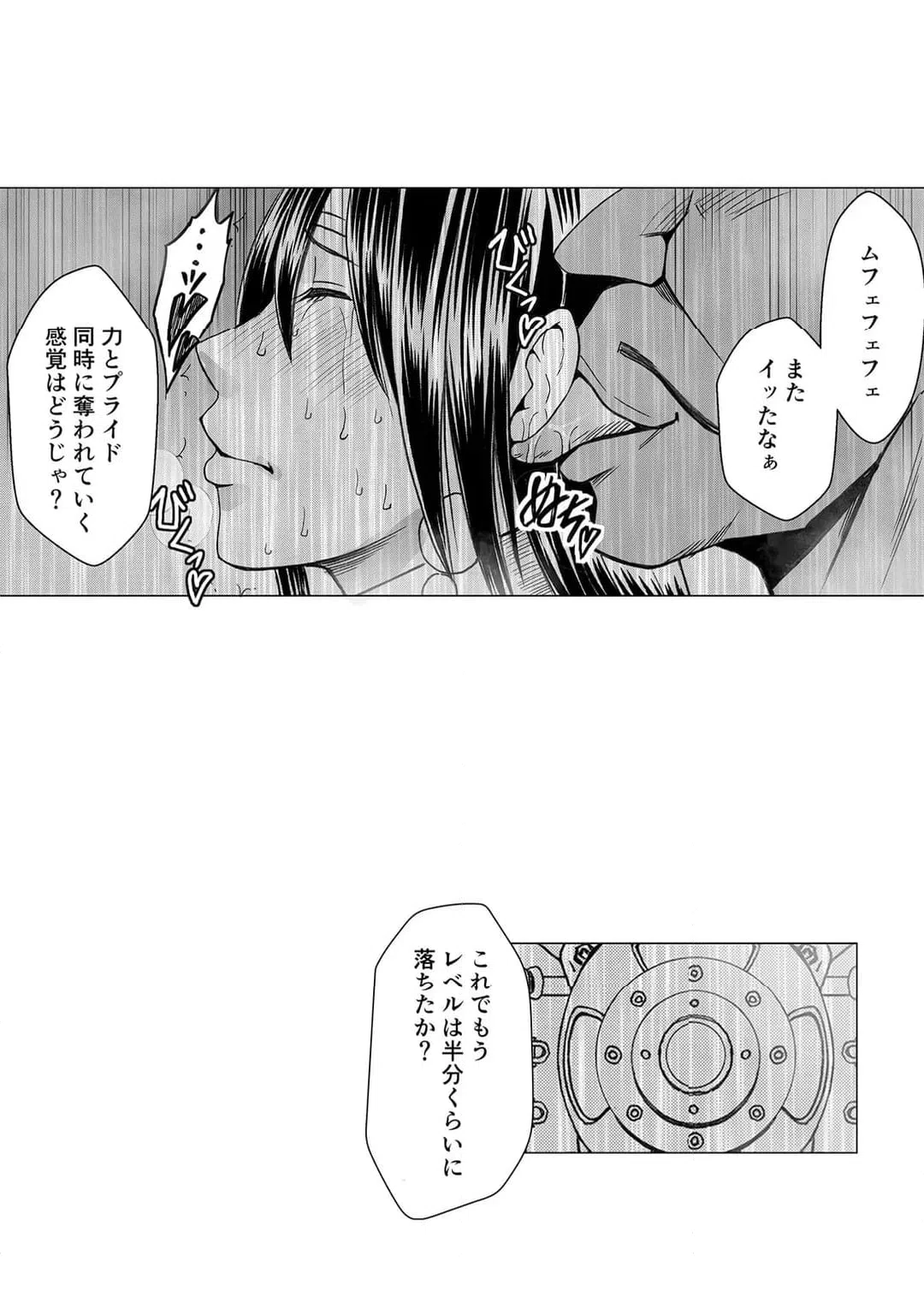 ページ 14 — 第4話