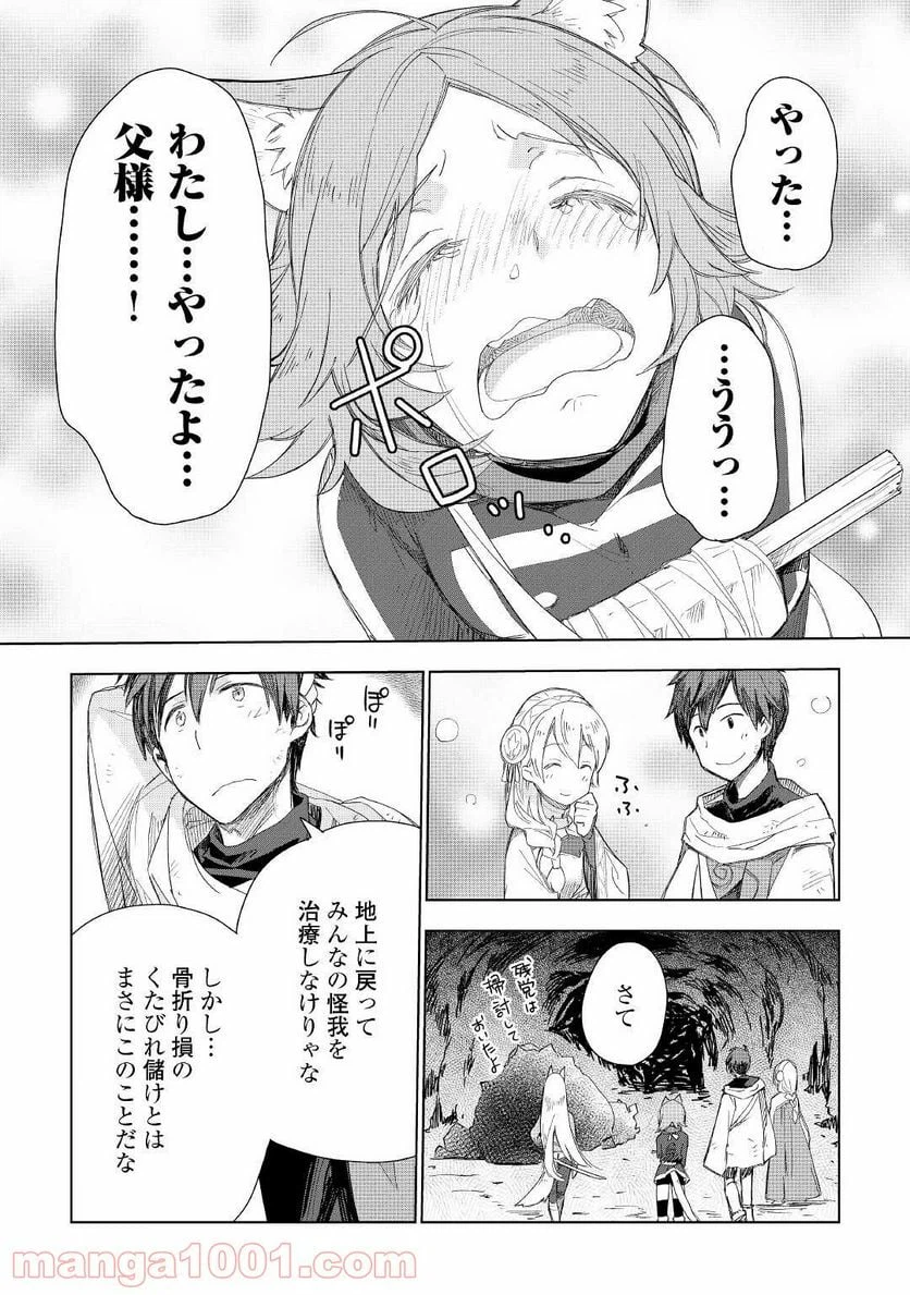 ページ 6 — 第52話