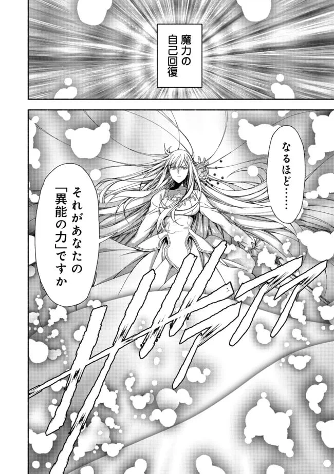ページ 9 — 第11.2話