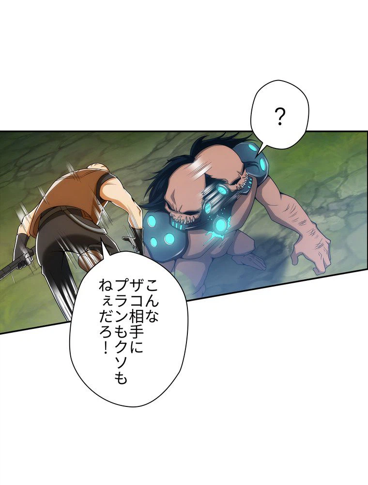 ページ 10 — 第17話