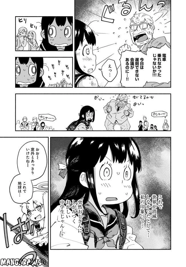 ページ 13 — 第1話