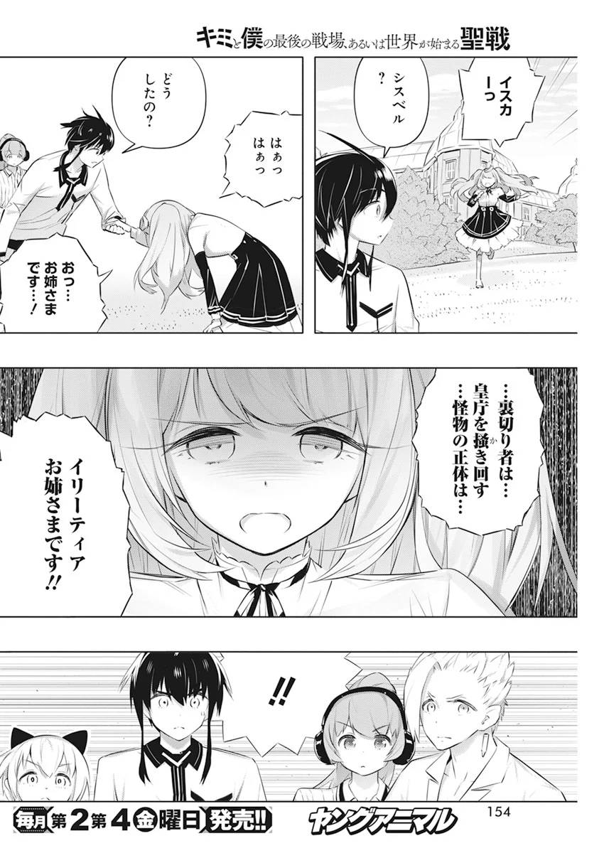 ページ 28 — 第43話