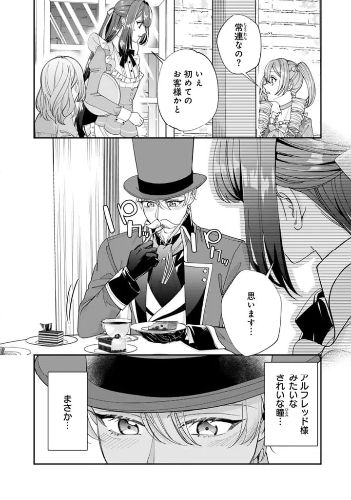 ページ 12 — 第15.1話