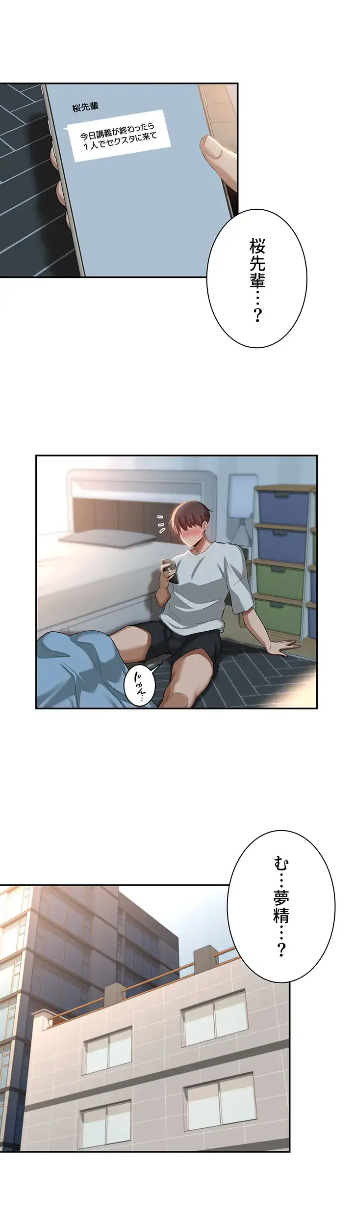 ページ 22 — 第100話