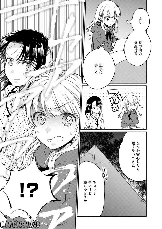ページ 13 — 第12話