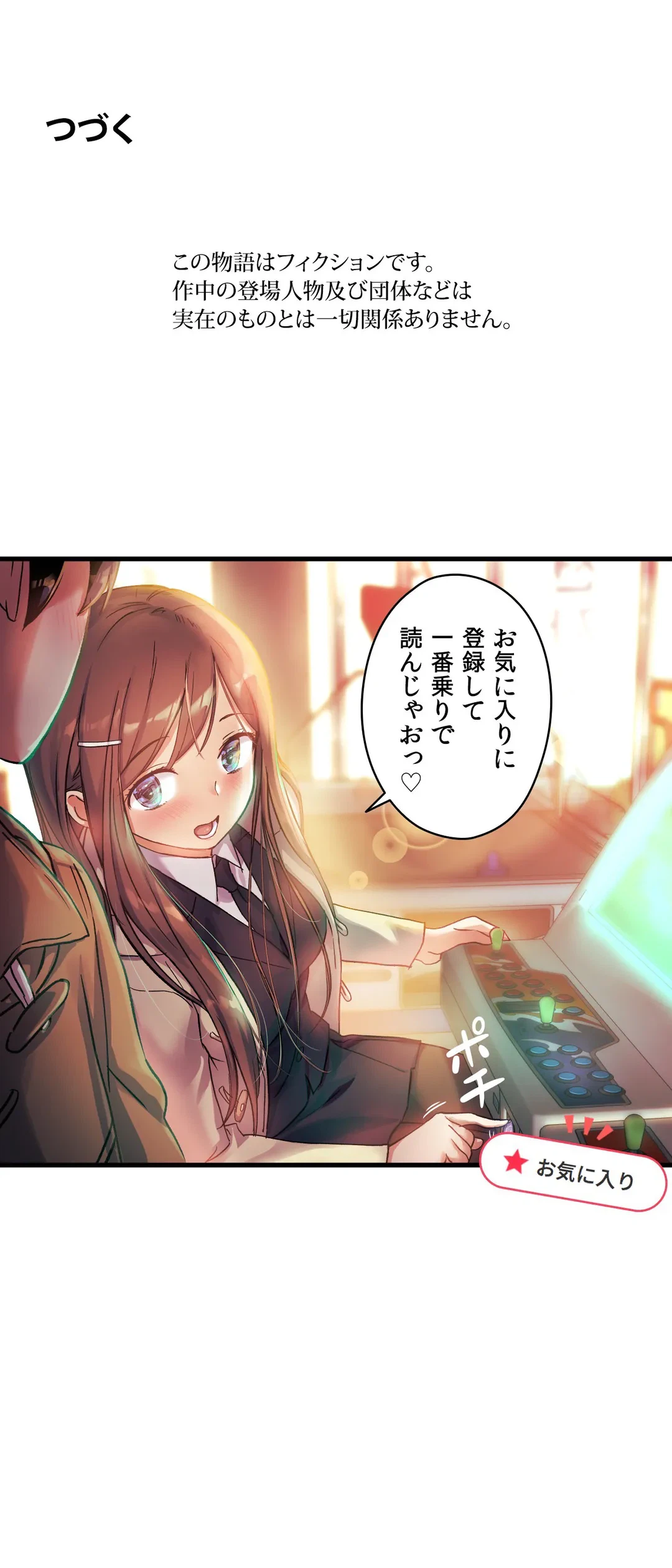 ページ 29 — 第41話