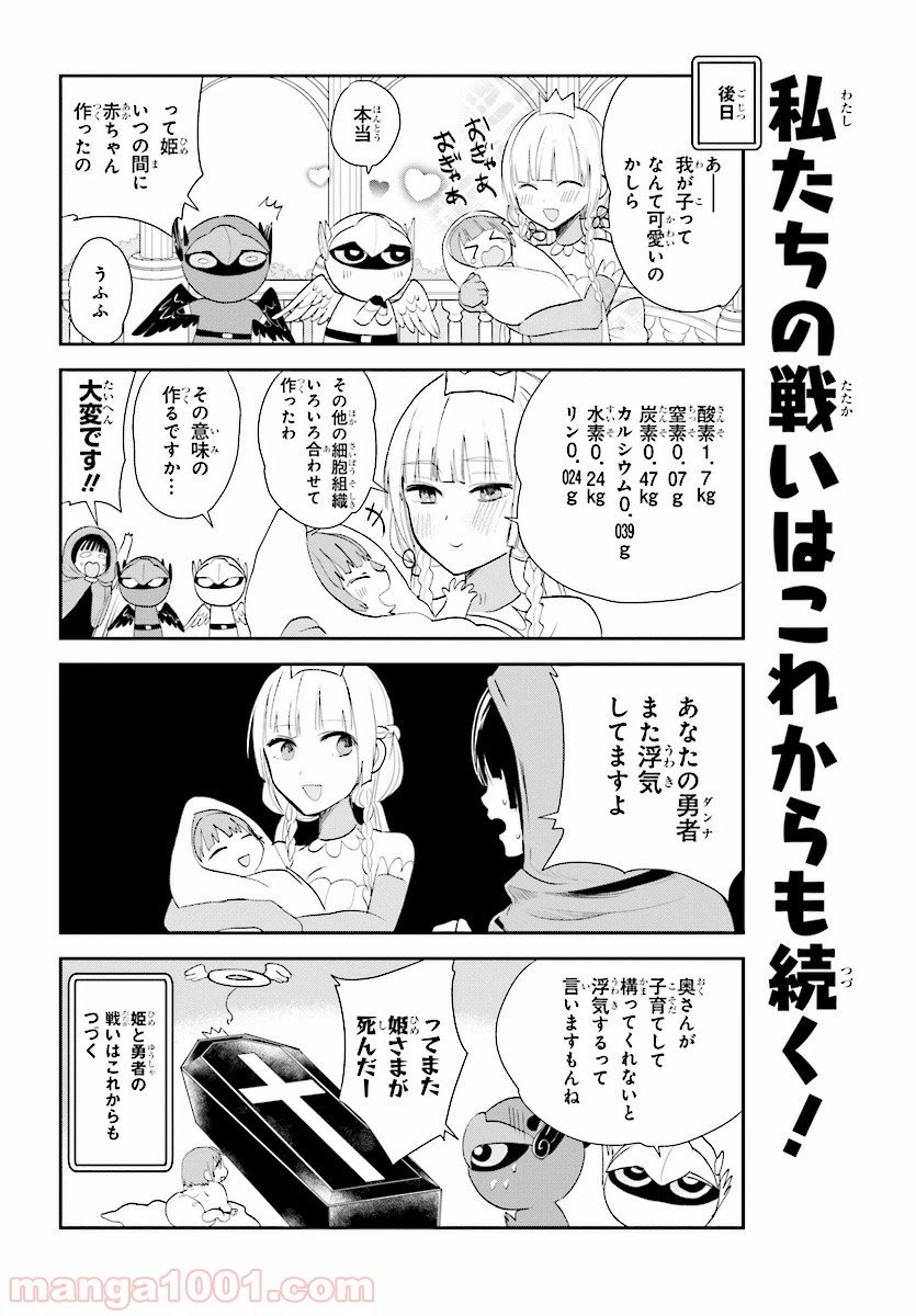 ページ 16 — 第22話