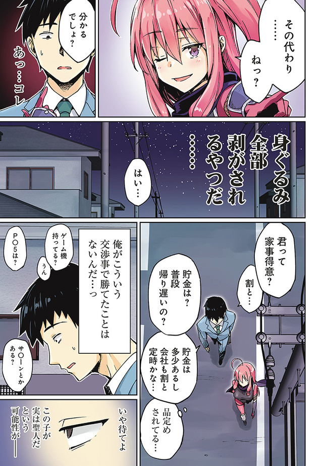 ページ 7 — 第1話