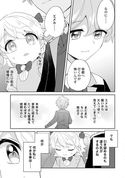 ページ 15 — 第9話