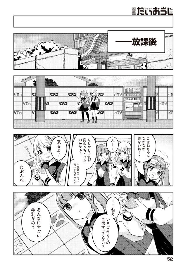 ページ 10 — 第2話