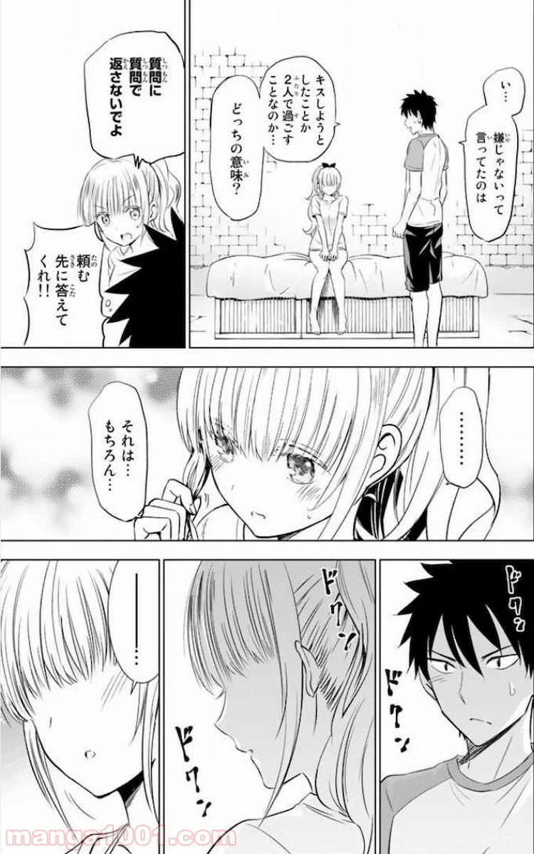 ページ 9 — 第21話