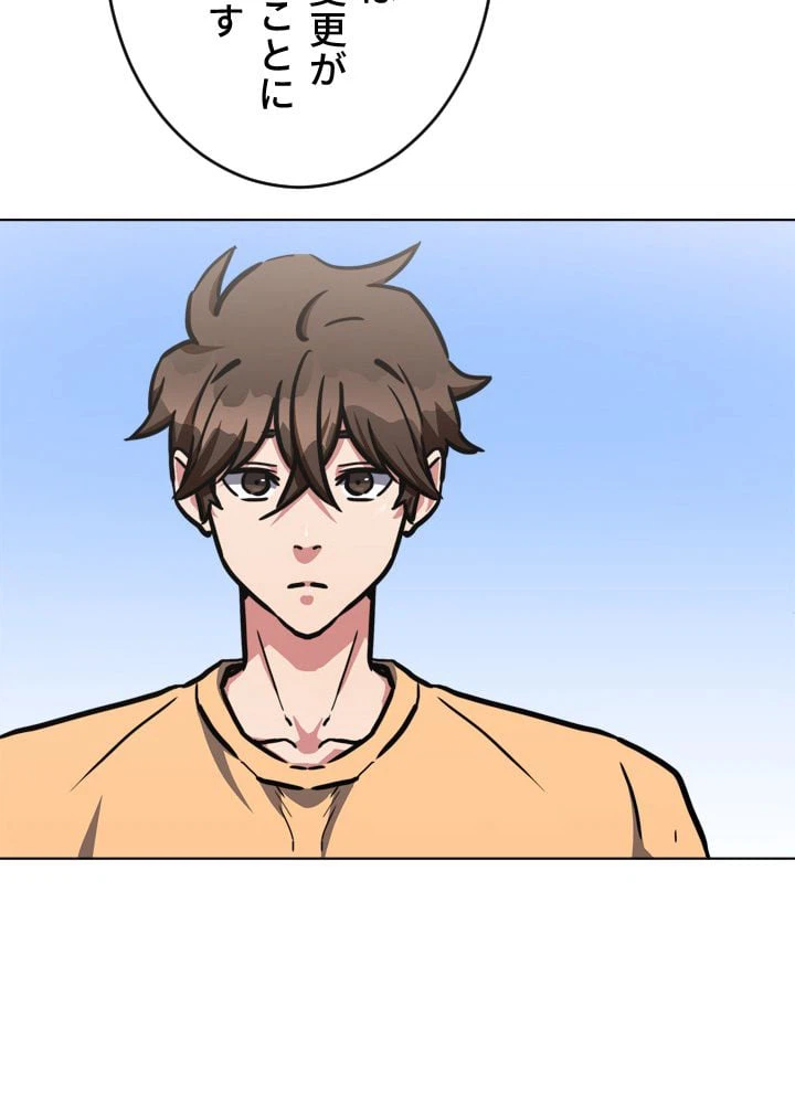 ページ 12 — 第35話