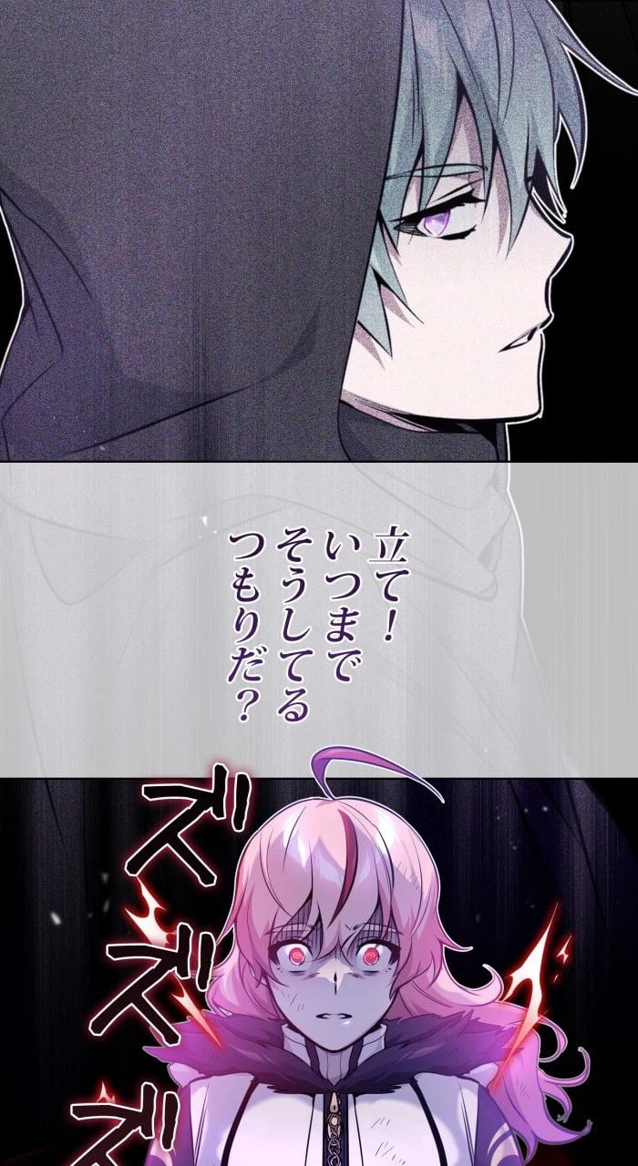 ページ 21 — 第51話