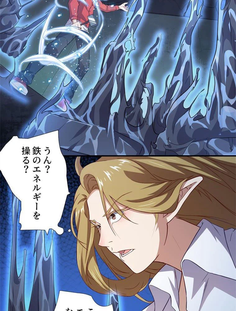 ページ 28 — 第49話