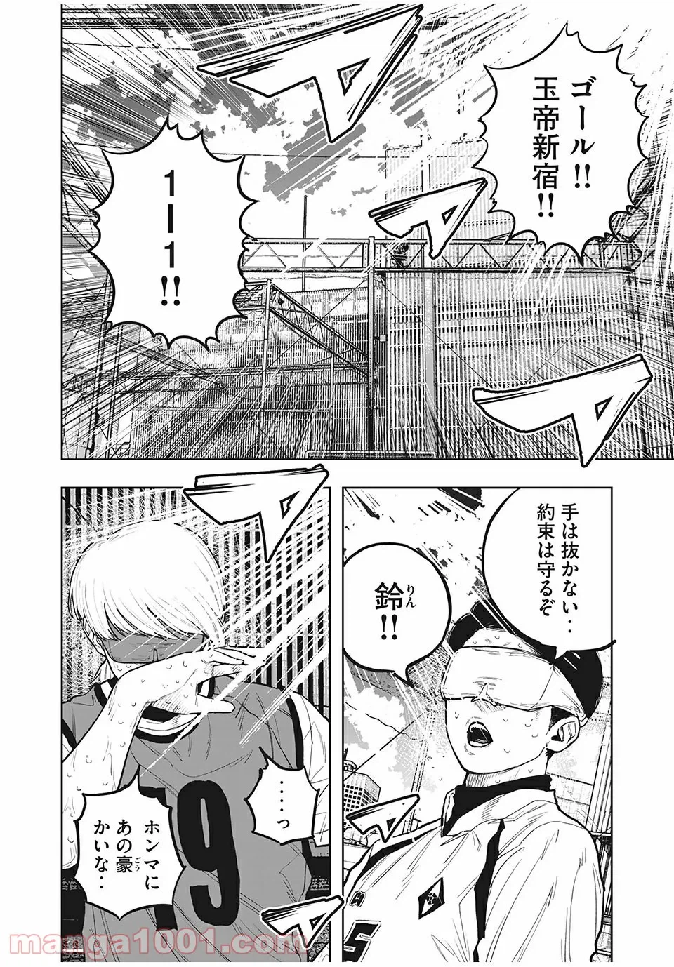 ページ 8 — 第13.55話