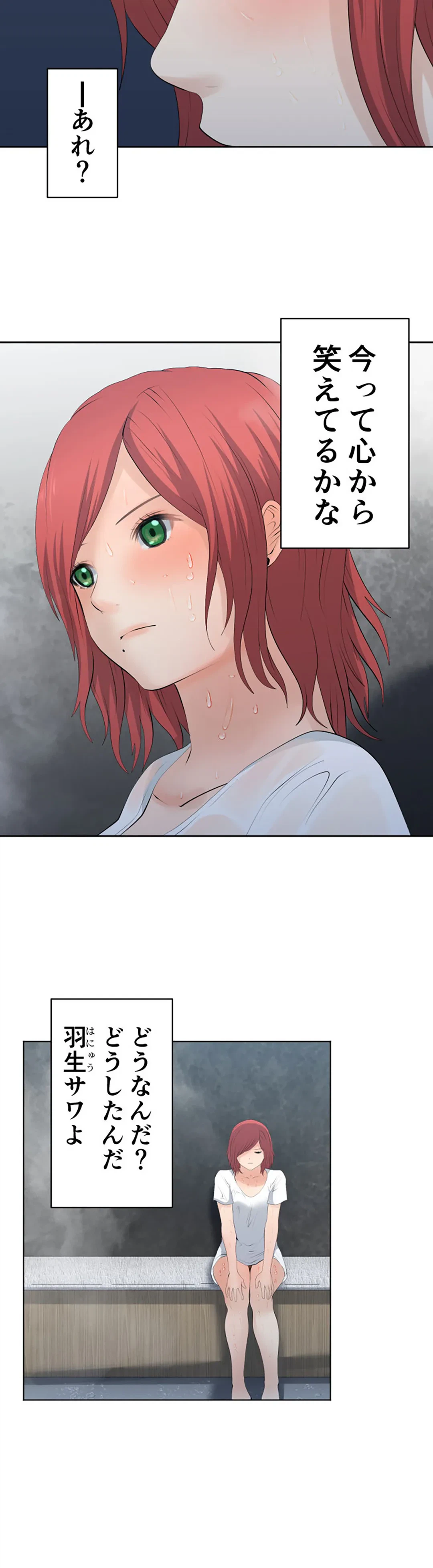 ページ 11 — 第117話