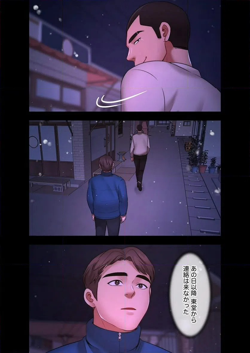 ページ 15 — 第7話
