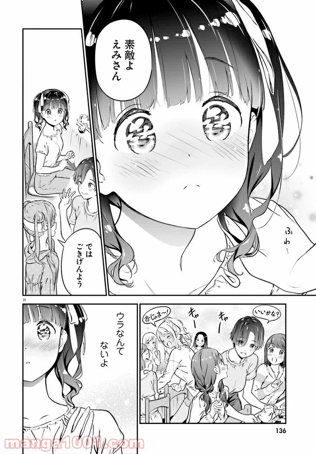 ページ 30 — 第1話