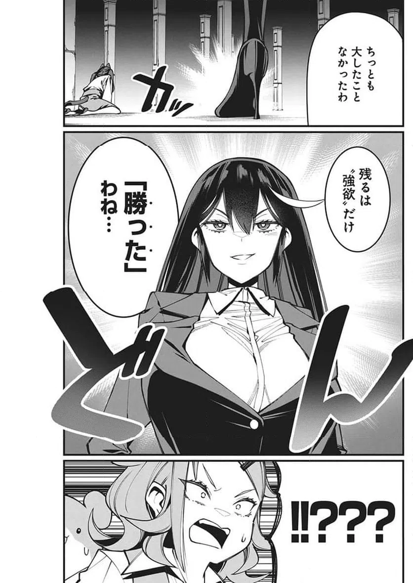 ページ 3 — 第52話
