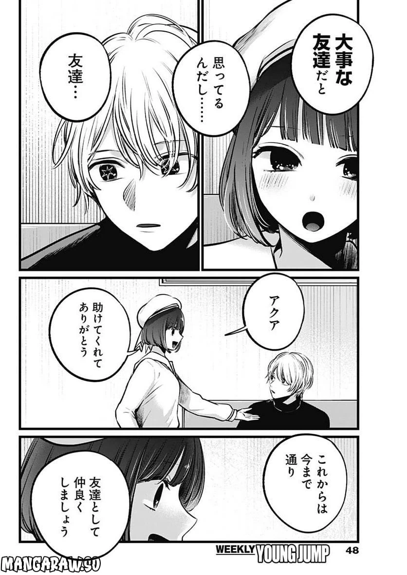 ページ 16 — 第107話