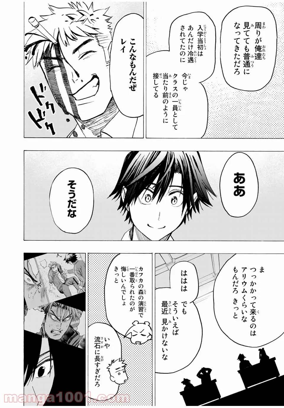 ページ 6 — 第17話