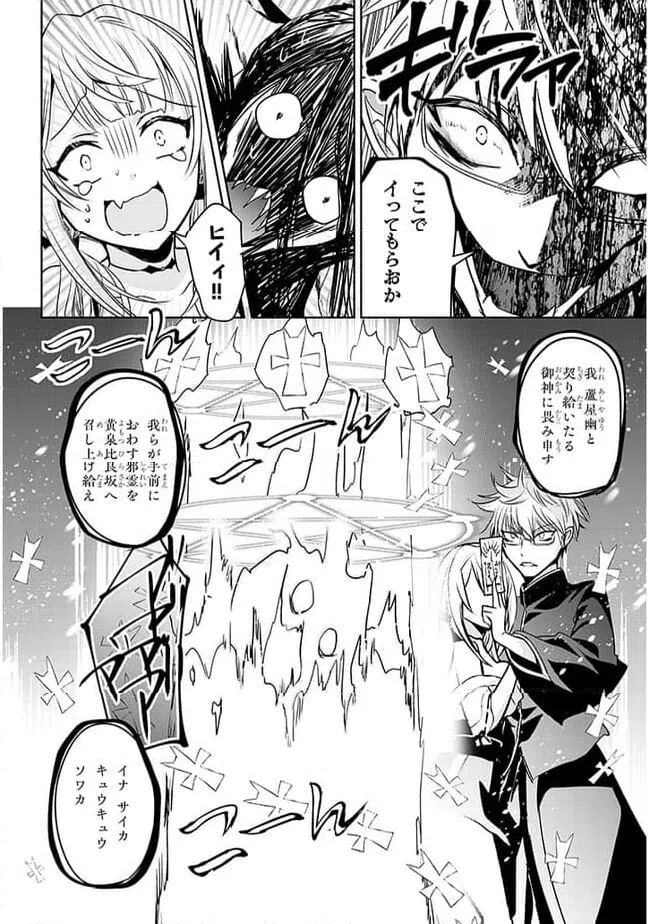 ページ 32 — 第1話
