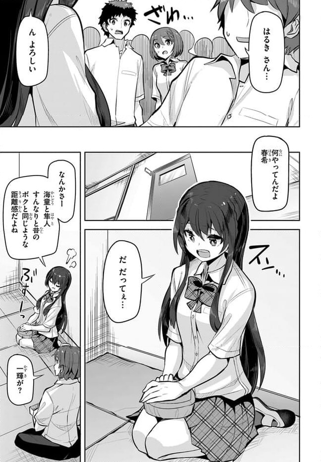 ページ 13 — 第22話