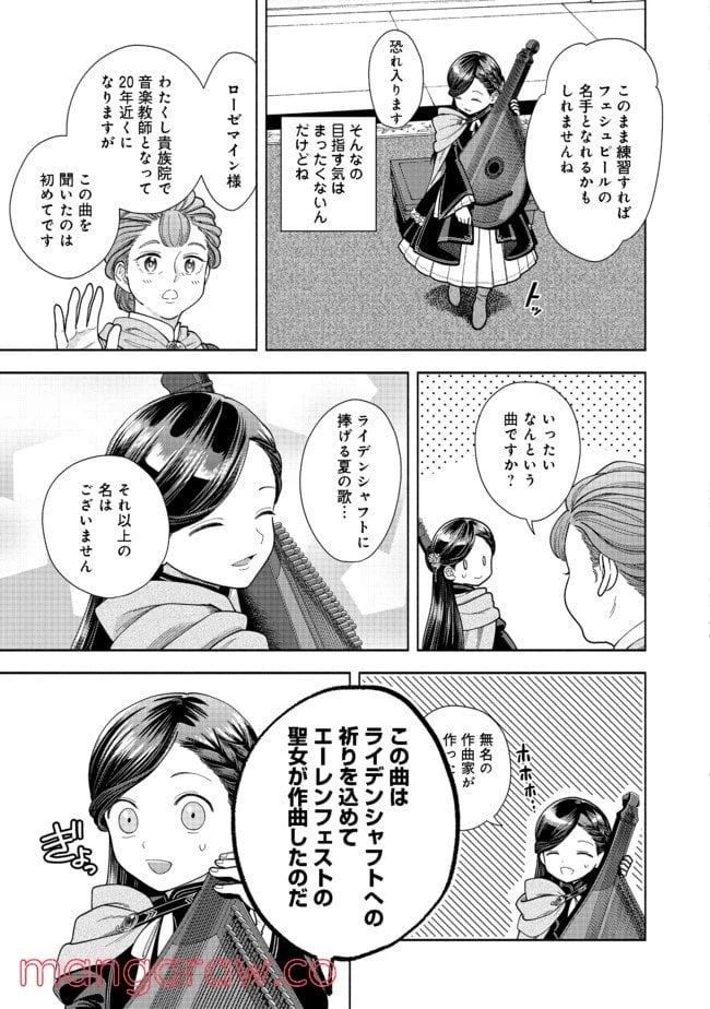 ページ 31 — 第8話