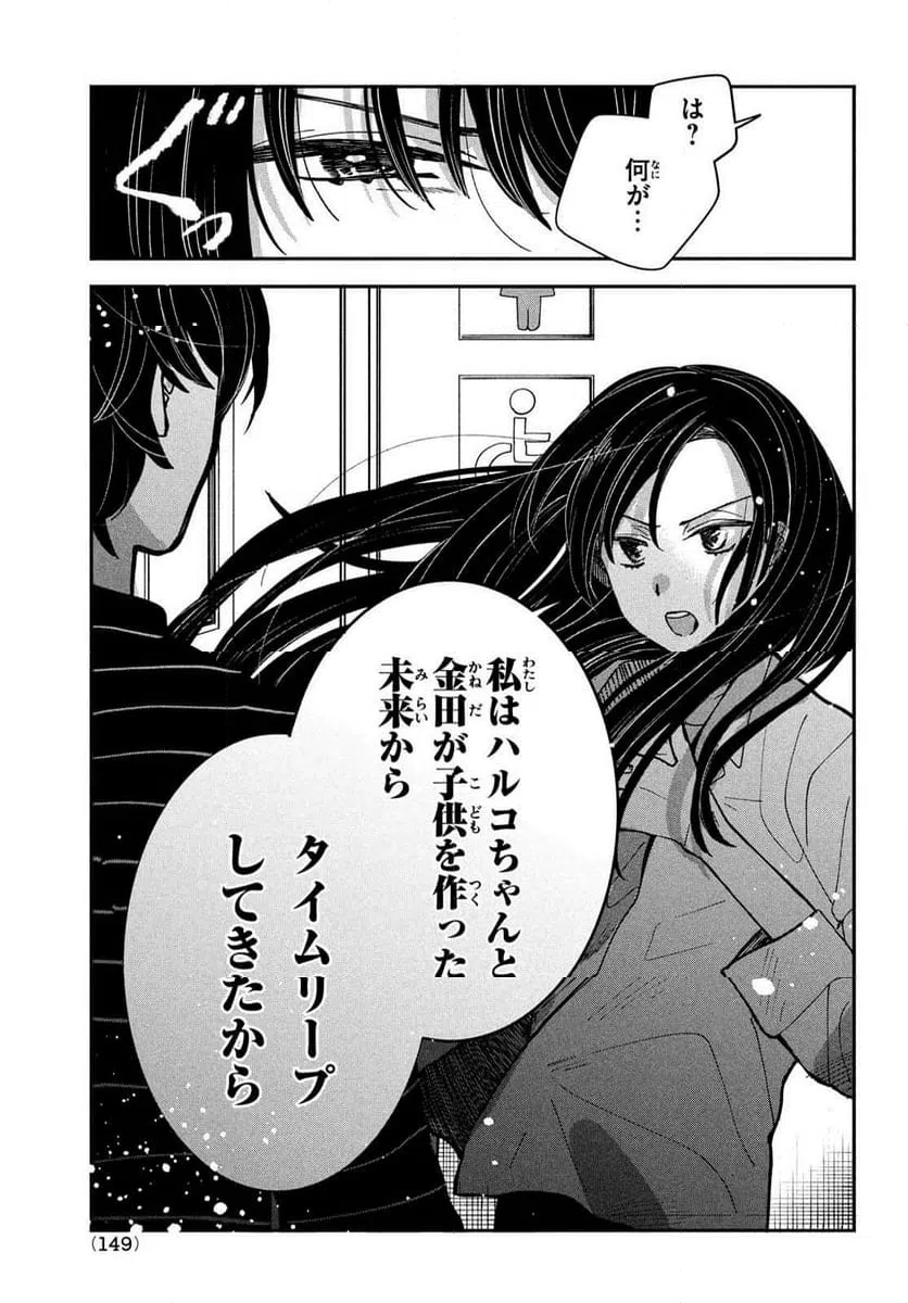 ページ 5 — 第16話