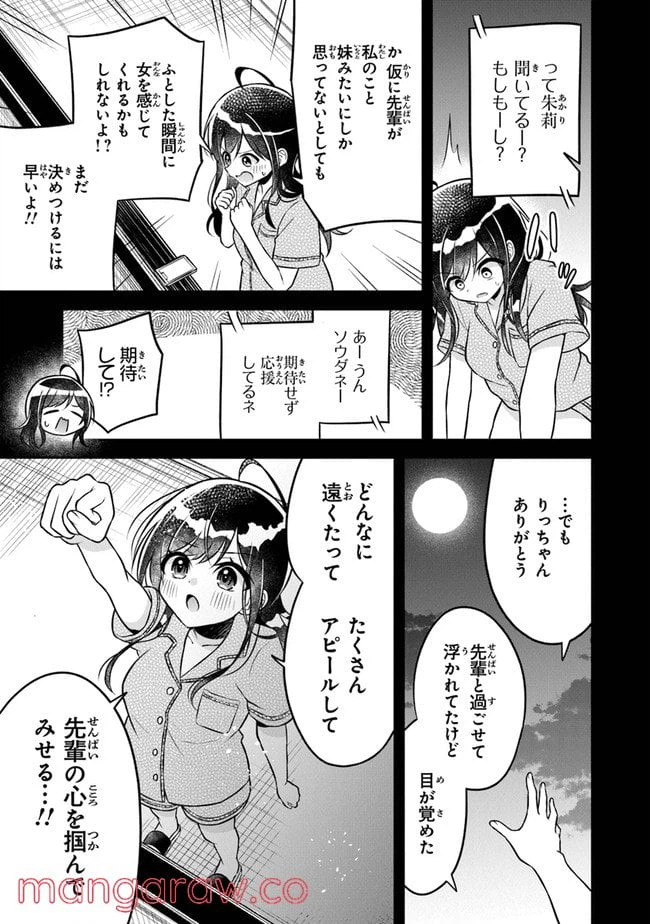 ページ 11 — 第4話