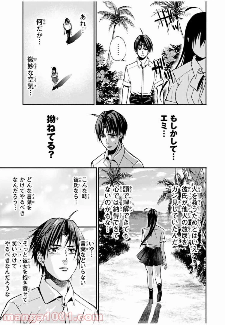 ページ 17 — 第15話