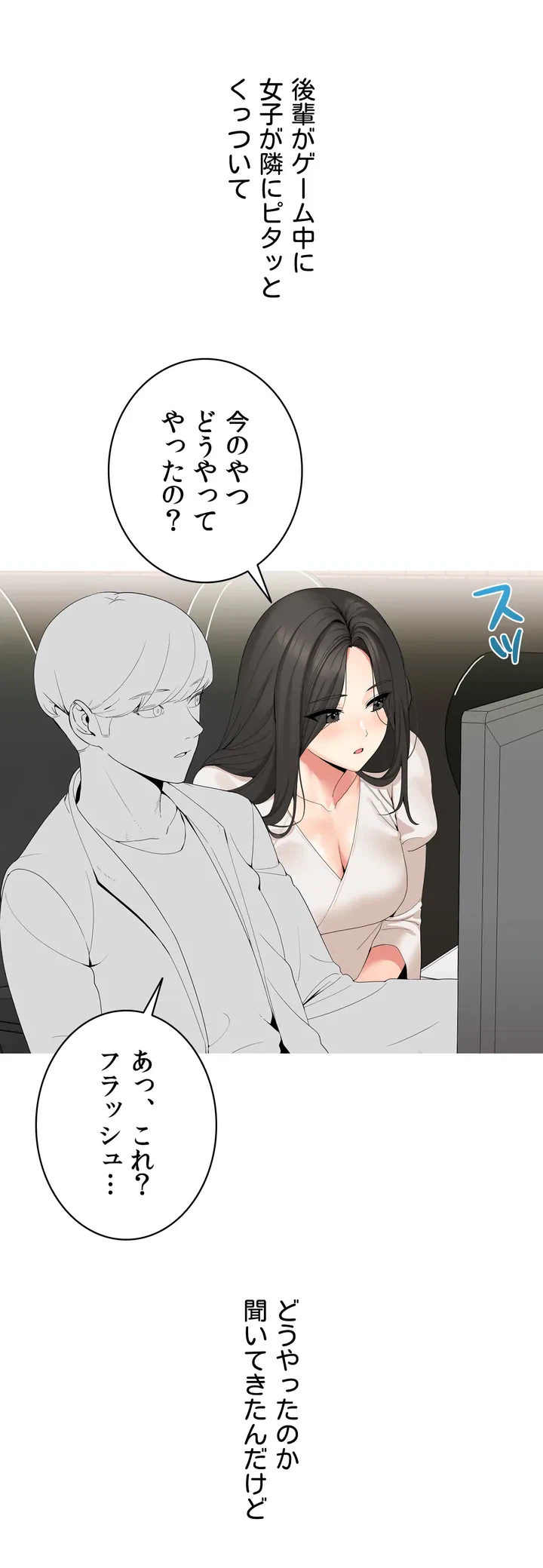 ページ 16 — 第1話
