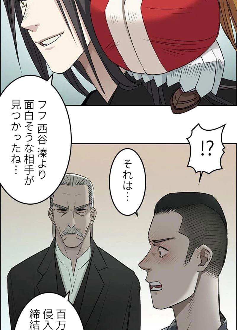 ページ 30 — 第23話