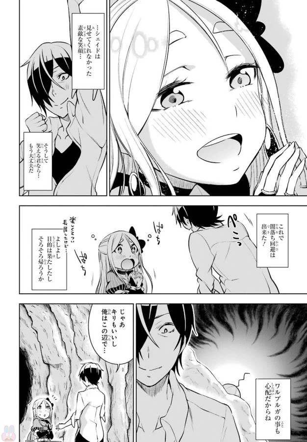 ページ 30 — 第11話