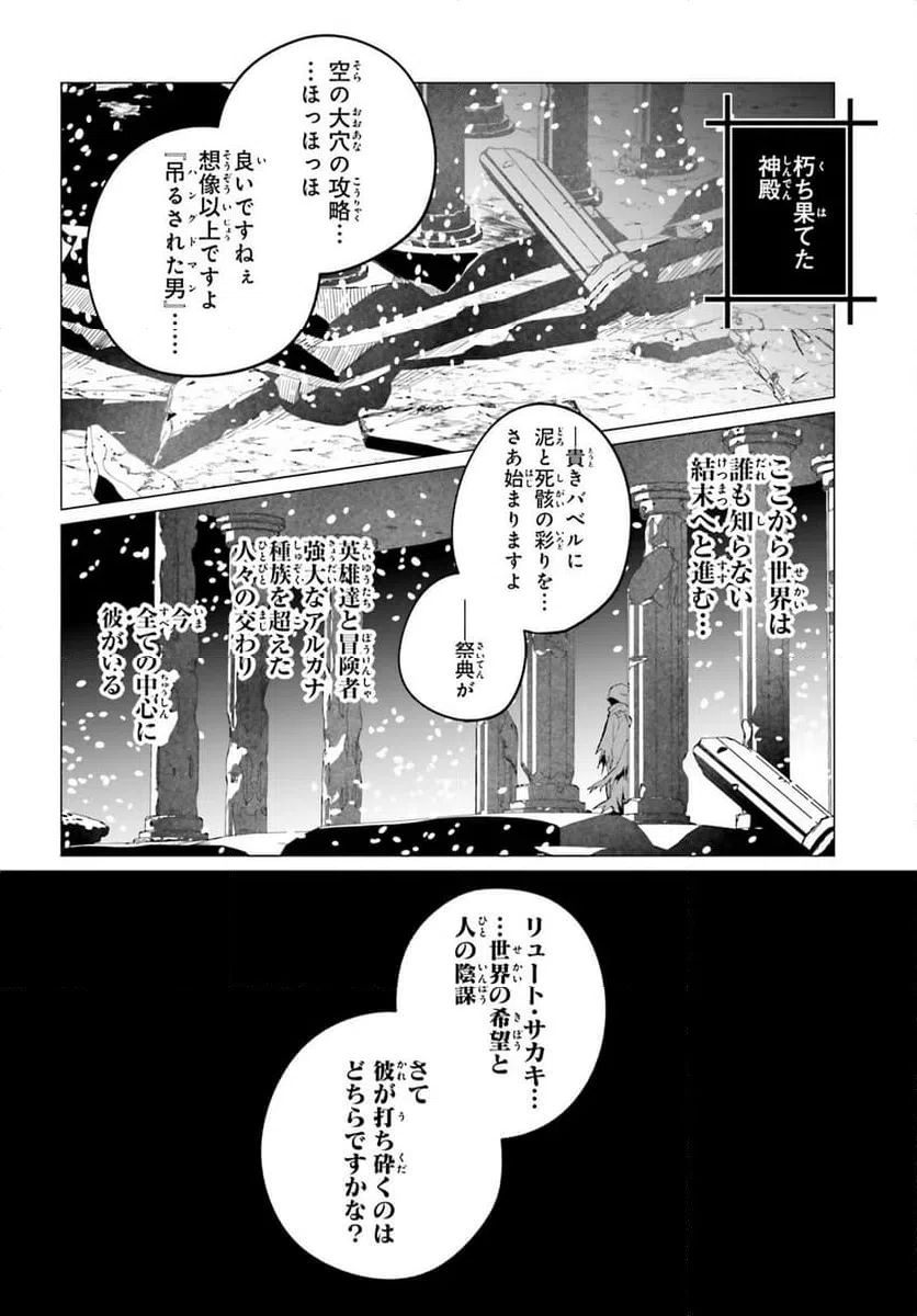 ページ 14 — 第16話