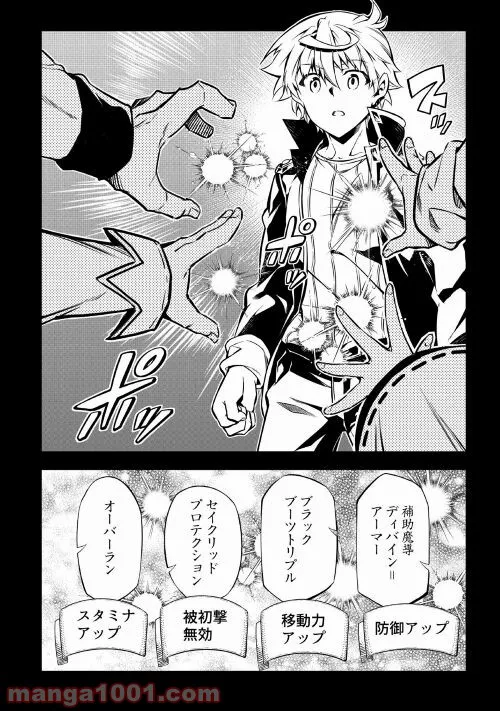 ページ 18 — 第53話