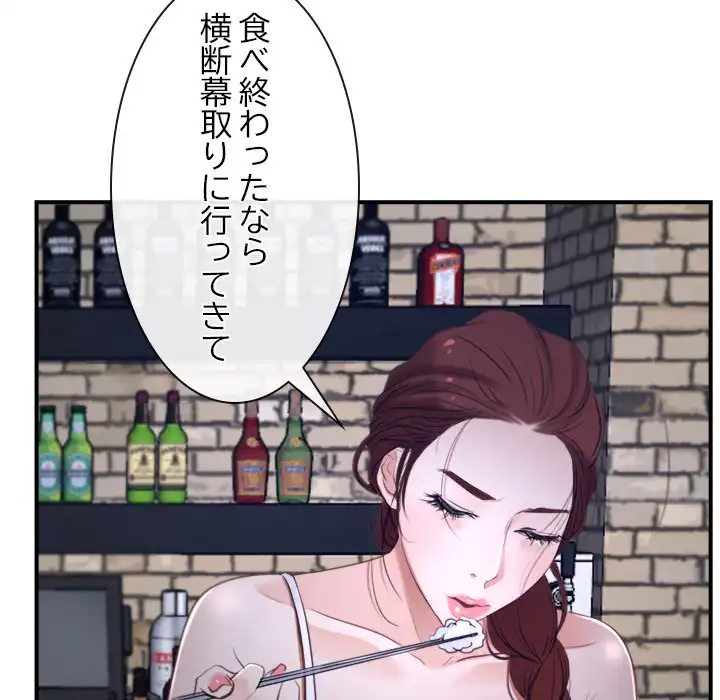 ページ 28 — 第12話