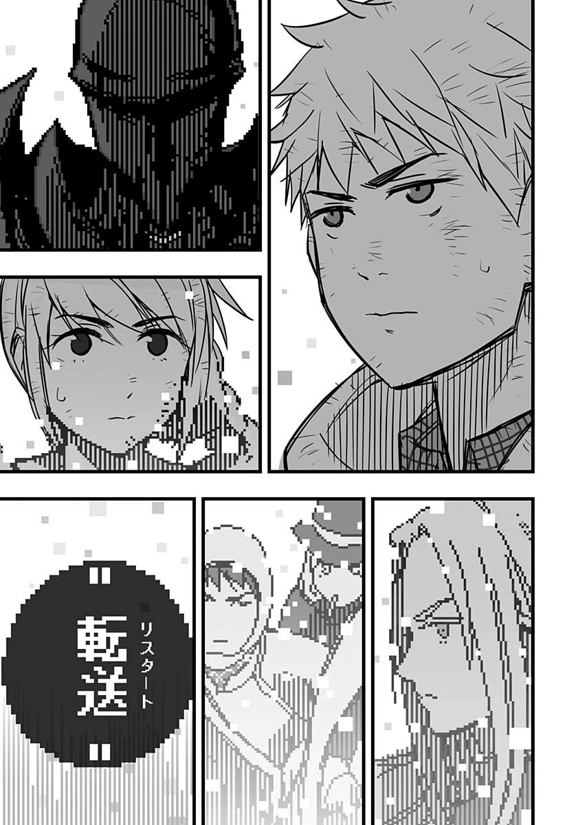 ページ 33 — 第4話