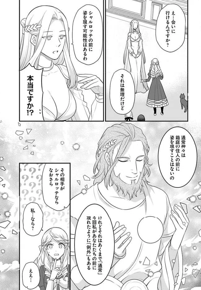 ページ 17 — 第36話