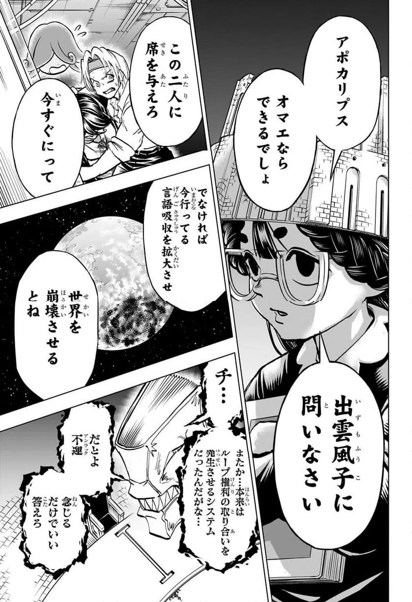 ページ 20 — 第200話