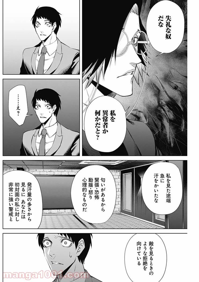 ページ 4 — 第1.2話