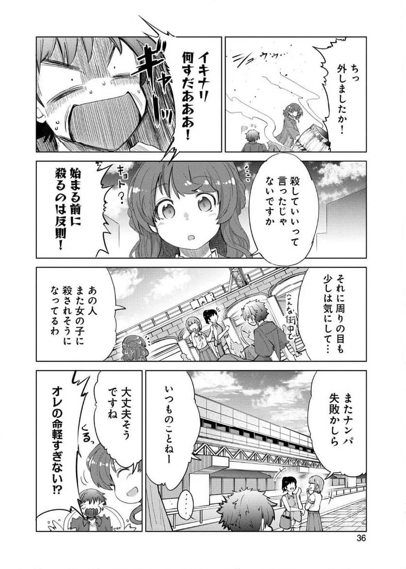 ページ 6 — 第7話