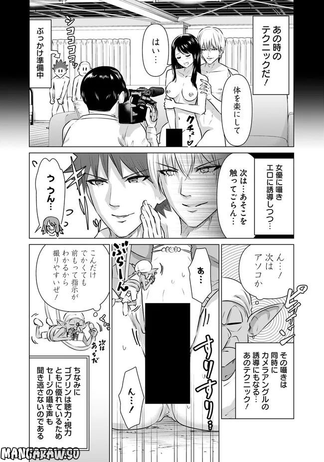 ページ 6 — 第12話